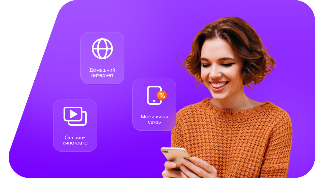 Промо-тарифы Ростелеком в хутор Данилов (Ростовская область)